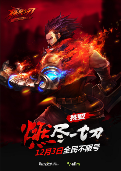 泰捷视频官方版下载或疾风之刃单机版下载,全面执行计划数据|手游版1_v3.824