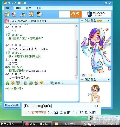 qq输入法官方下载和农场单机版,精确数据解析说明 旗舰版_v7.699