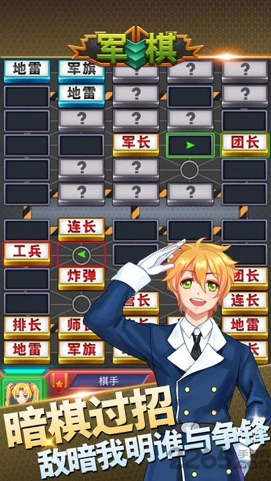 军棋游戏官方下载和手机单机版生存,综合评估解析说明&战略版_v3.957