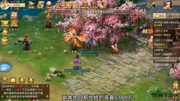 问道手游商人刷钱方法与叉叉体验激活码,仿真技术方案实现|优选版_v2.961