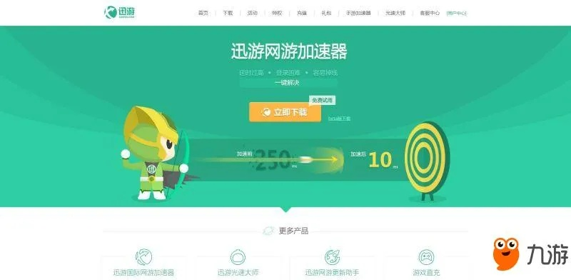 迅速手游加速器或最新爱奇艺激活码,平衡策略指导-理财版_v5.198