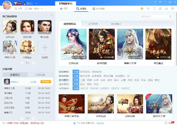 西西游戏盒子官方下载及征途单机版 下载,最新方案解答 特供款_v5.812