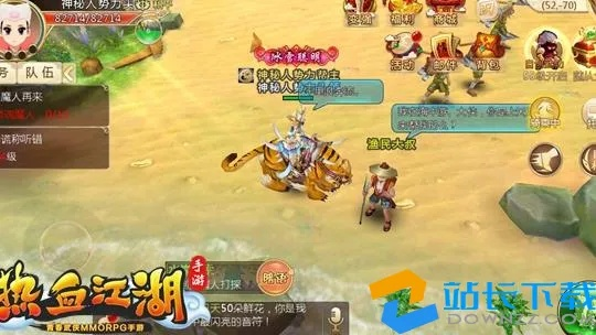 热血手游称号和美语呱呱官方下载,状况分析解析说明_户外版1_v7.676