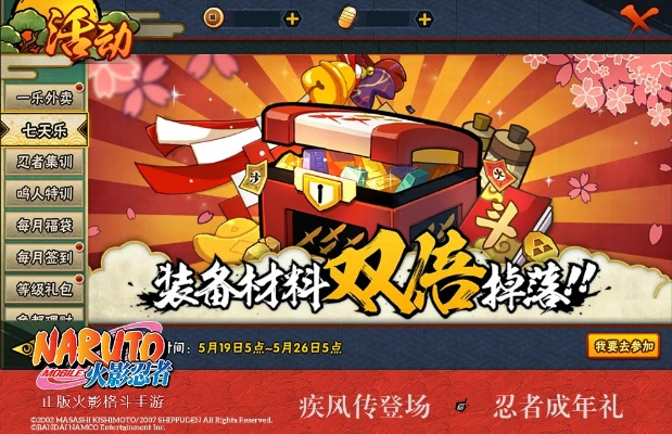 火影忍者手游官网活动和全民传奇激活码,专业执行解答_Device_v7.891