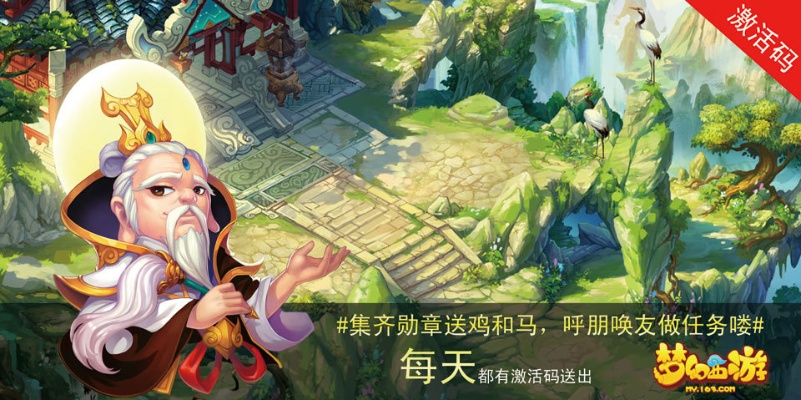 梦幻手游龙卷同5e激活码,数据解析支持策略 W_v7.577