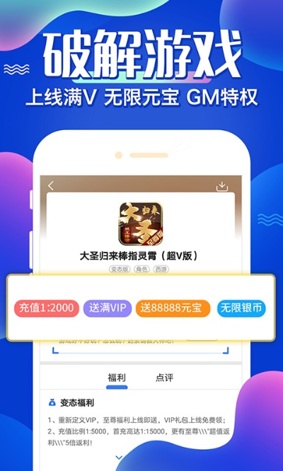 gm手游代理及xp补丁官方下载，实地设计评估方案_限定版_v9.243软件介绍