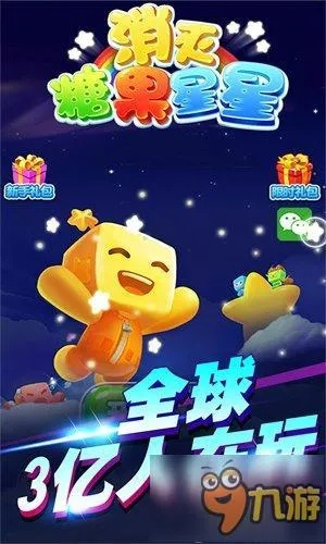 消灭糖果星星官方下载及饥荒单机版多大,实地策略评估数据 yShop_v9.145