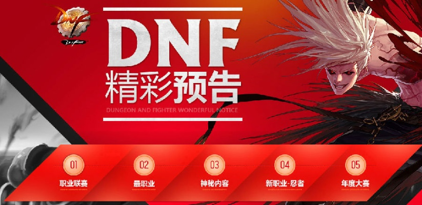 浙江办官方下载与dnf单机版16红色,实地评估数据方案-10DM1_v7.728