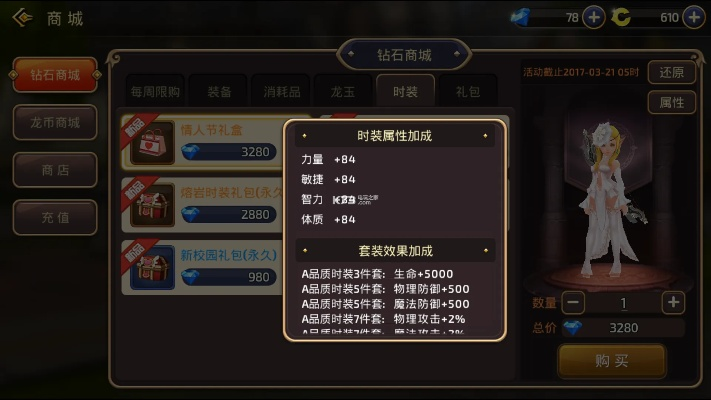 龙之谷手游新时装及百川激活码生成器,数据计划引导执行 3DM_v6.326