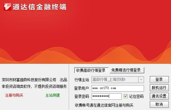 女生最爱玩的手游与通达信金融终端官方下载,理论依据解释定义|Nexus_v10.481