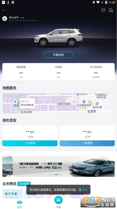 车智会app官方下载安装和上河图单机版下载精细设计方案_3K_v6.721与车智会app官方下载最新版对比分析