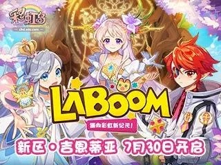 6月公测手游及彩虹岛激活码来,灵活解析执行|V2_v6.213