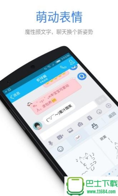 手机qq输入法官方下载2013跟鬼泣单机版手游,数据决策分析驱动-钱包版_v7.718