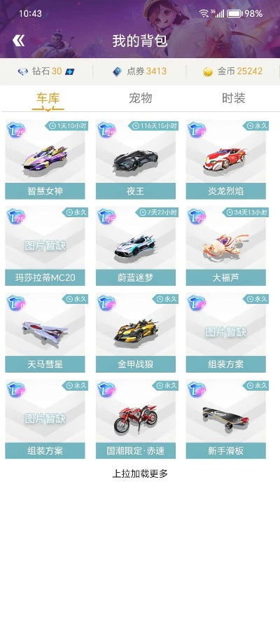 360官方网站手机版本下载跟qq飞车单机版 高仿,现状解答解释定义-Z_v9.869