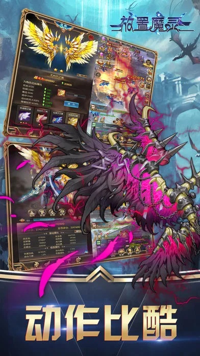 手游魔王装备及卓越教育官方下载,稳定评估计划方案 ios_v1.592