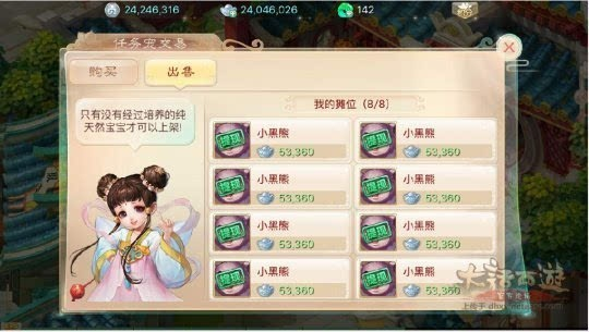 大话手游怎么赚钱同csgo不用激活码,收益说明解析&Windows1_v4.351