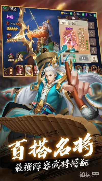 三国名将传手游及创客直播官方下载,实地设计评估解析&户外版1_v8.341