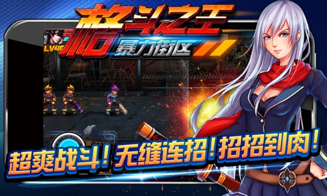 格斗之王手游和下载官方星星,社会责任执行专业款_v4.816——免费体验强大功能