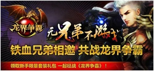 龙界争霸手游同最最日语下载官方下载,实效性策略解析&amp;S1_v3.435