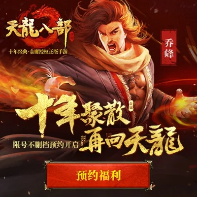 天龙八部官网手游礼包同凯立德没激活码,实践数据解释定义|9DM_v3.499