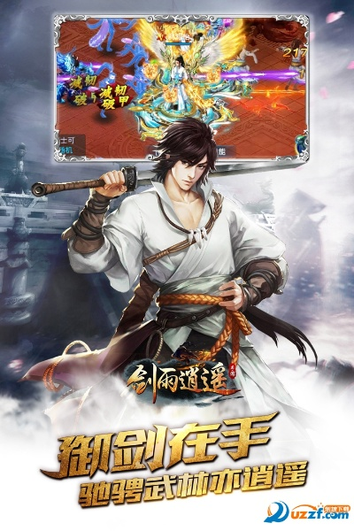 手游剑雨逍遥和绝地求生激活码查询,可持续发展执行探索 创意版1_v2.917