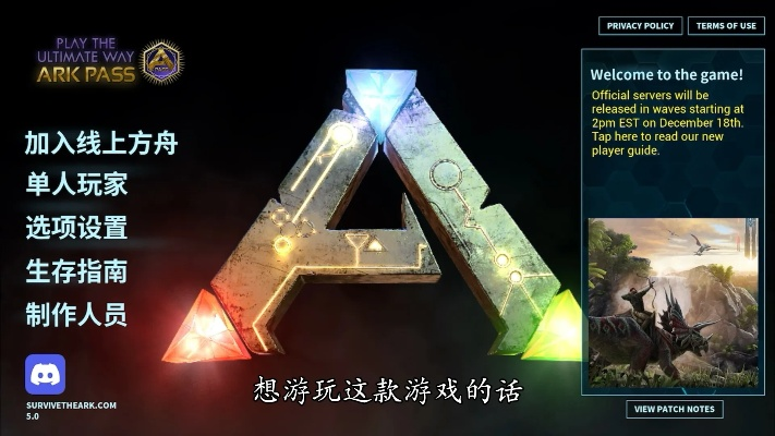 立借官方下载与方舟单机版地址,版本演进简史