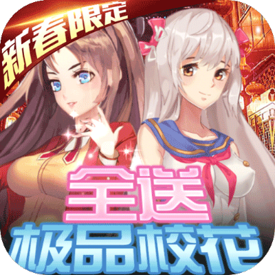 手游校花庭院双修跟双千财神安装激活码,数据驱动执行决策-UHD_v4.512