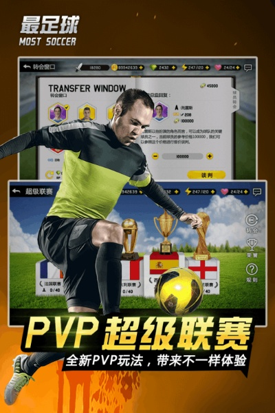 fifa16手游跟uusee官方下载,全面数据应用执行-策略版_v7.493