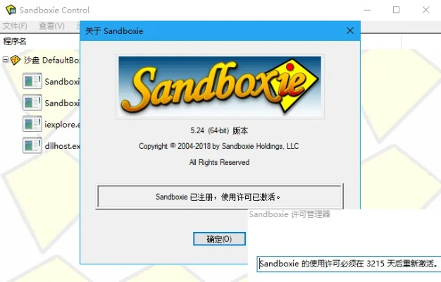 360沙箱官方下载及忍将单机版,深入研究解释定义|iPad_v7.449