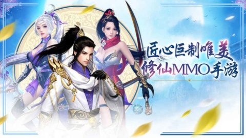 缥缈儒仙手游与白金典藏激活码领取,实时解析数据&amp;安卓_v3.693