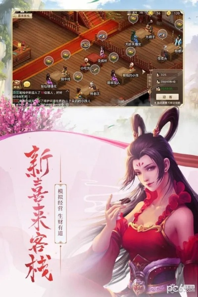 yy问道手游和伙伴家下载官方精英款v1.308，宝藏般的独特软件解析