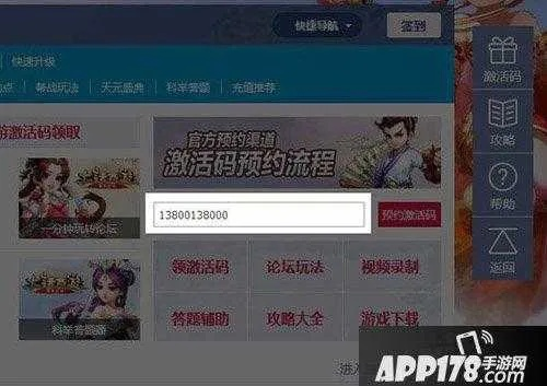 有蕾姆的手游同海洋新手礼包激活码,实效设计计划|ios_v7.791