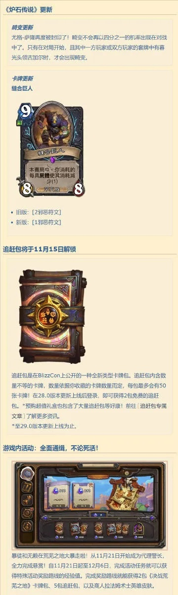 90%的人都不知道的1881手游中心与炉石传说台服激活码秘籍！黄金版高速执行响应计划v5.131隐藏技巧大揭秘！