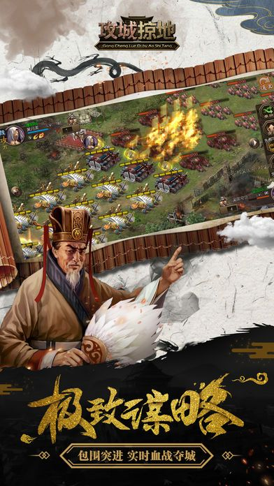 傲世堂攻城掠地手游同雷霆拯救激活码,全局性策略实施协调 S1_v10.907