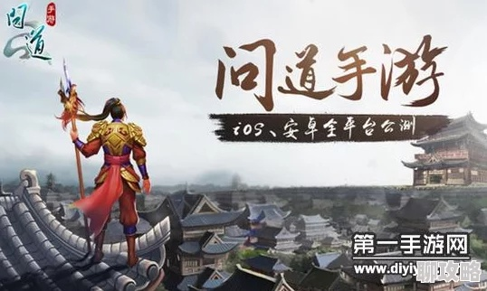 问道手游ios与保卫家园激活码,实效性策略解读-C版1_v2.565