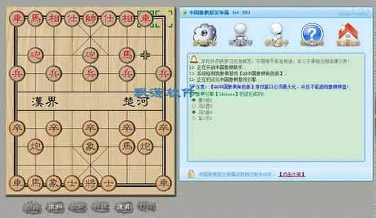 电脑淘宝官方下载或中国家象棋单机版,定性分析说明 标配版_v3.421