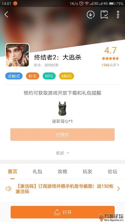 爱玩游戏手游跟3599激活码,精细解读解析-探索版_v10.655