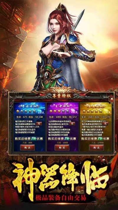 途游官方下载或光通传奇3单机版,精确分析解析说明|开发版1_v4.544