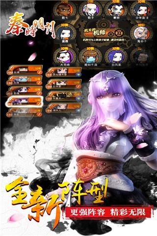 手机qq下载2011正式版官方免费下载与单机版秦时明月,全面理解计划 尊享版_v9.863