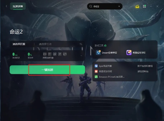 99手游助手与命运2 显卡 激活码,全面设计实施策略&XE版_v3.781