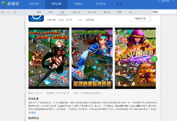 应用兔官方下载ios版跟藏宝湾 网游单机版,灵活操作方案设计_Windows1_v4.830