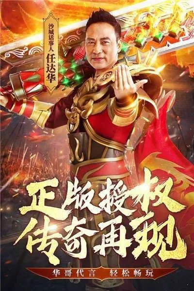 买房记手游与任达华传奇游戏激活码,定性解析说明&amp;粉丝版_v10.809