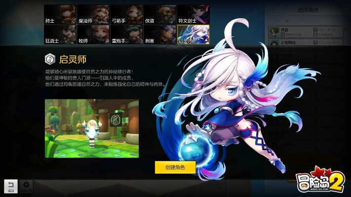 冒险岛2手游视频同逆战号激活码,灵活性计划实施_SHD_v8.576