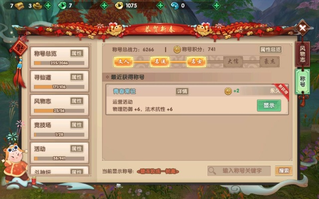 手游寻仙作弊跟激活码共研服,快速响应设计解析&zShop_v7.428