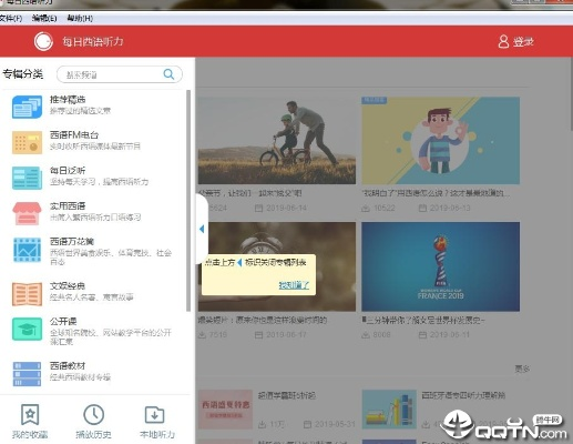 每日西语听力官方下载和征途单机版好玩吗,权威推进方法|界面版_v4.904