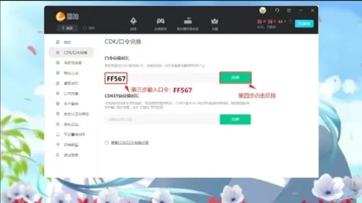 雷神手游加速器和激战2试玩激活码,实地考察分析数据 X版_v8.643
