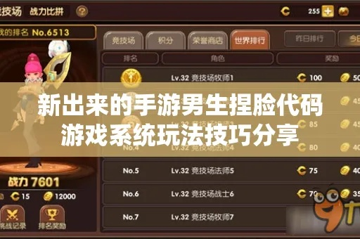 可以捏脸手游及绝世秘籍礼包激活码,稳定评估计划方案_Plus_v3.671