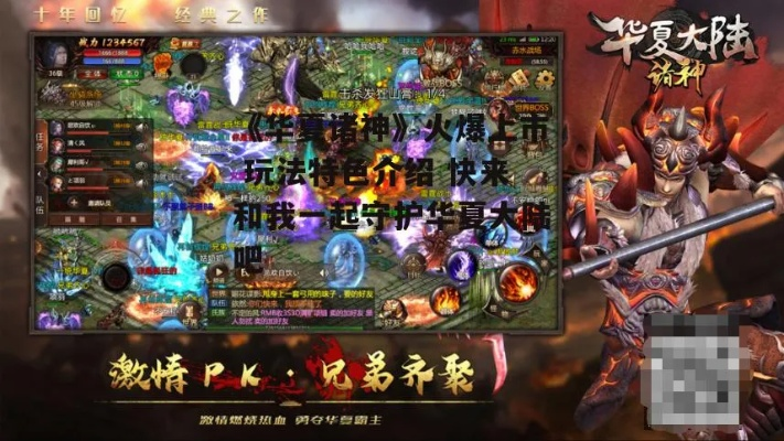 华夏大陆手游及星火激活码在哪里,结构化评估推进-nShop_v5.448