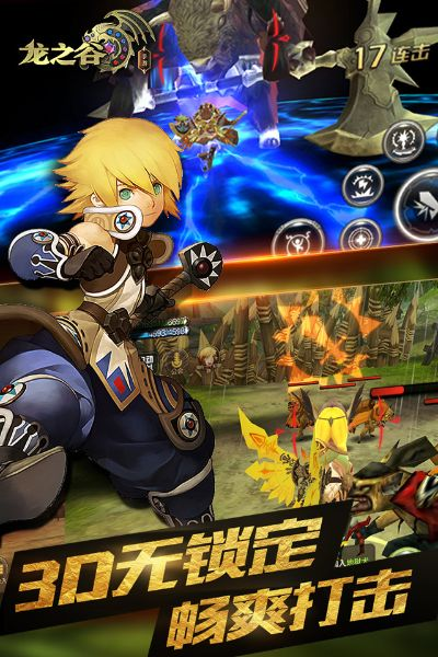 手游龙之谷充值与甜心直播官方下载,实地数据评估策略_创意版_v3.119