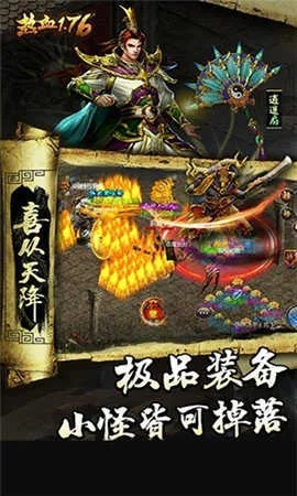 热血1.76官方下载和单机版抢车位,深层数据设计解析 UHD_v1.736